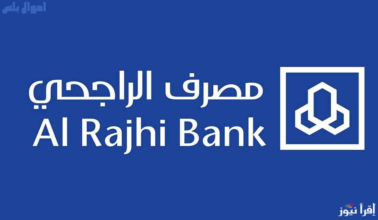امتلك سيارة …  كيفية الحصول على تمويل السيارات الراجحي 1446