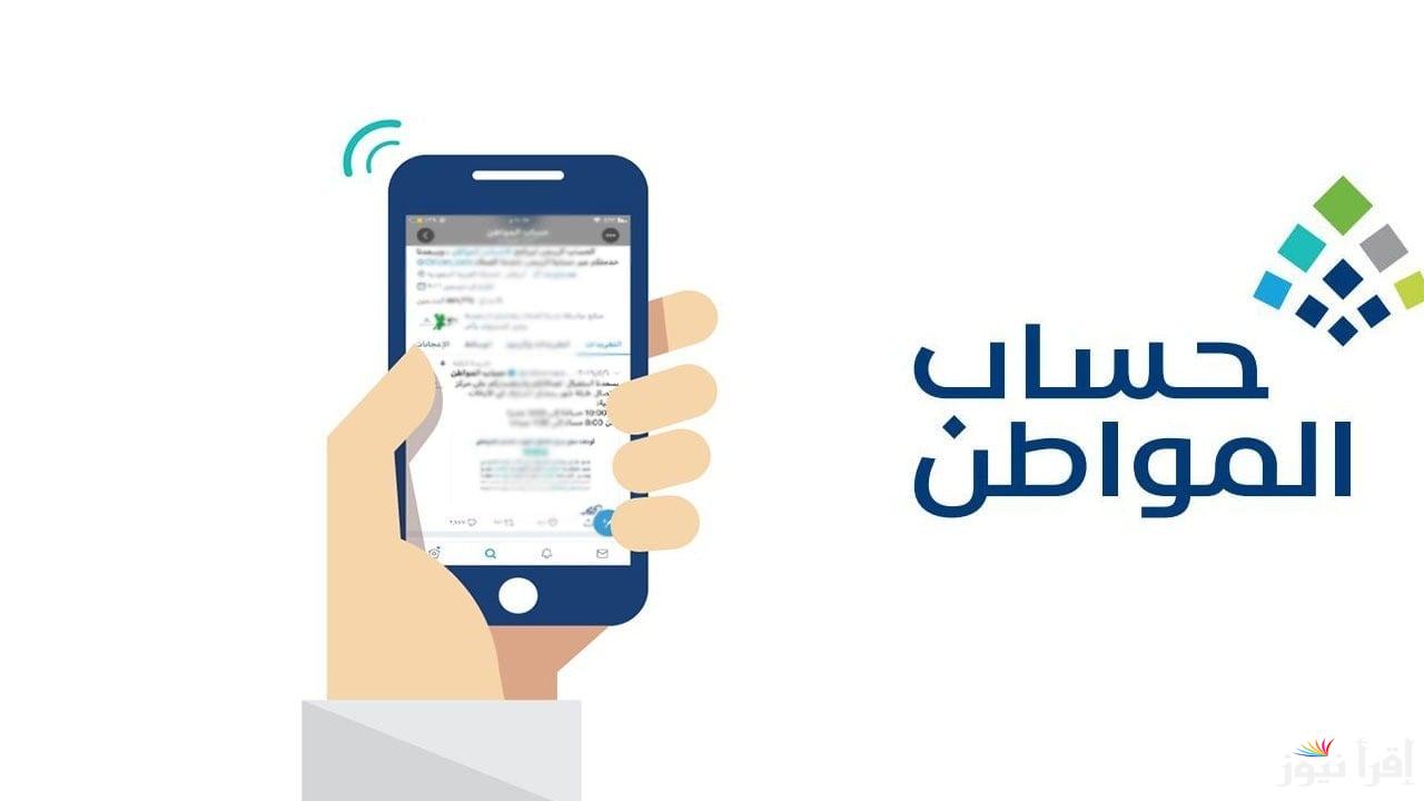 تبكير موعد صرف رواتب برنامج حساب المواطن للدورة 86 .. الموارد البشرية  توضح الأمر