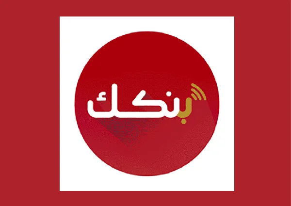 الموقع الإلكتروني Site لبنك الخرطوم الوطني 2024 رابط فتح حساب بنكك أونلاين وإستمارة القبول
