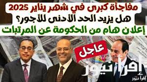 بعد اخر قرار التأمينات .. زيادة المعاشات يناير 2025 للمستفدين واماكن صرفها