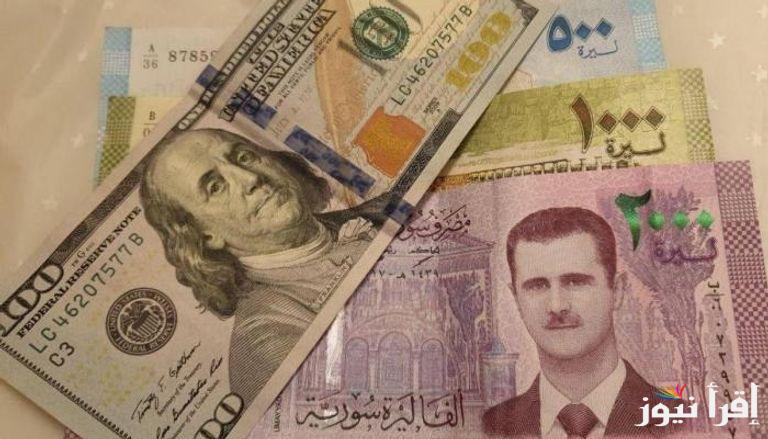 الدولار بكام ليرة ؟.. سعر الدولار اليوم في سوريا السبت 21 ديسمبر 2024 في محافظات سوريا المختلفة