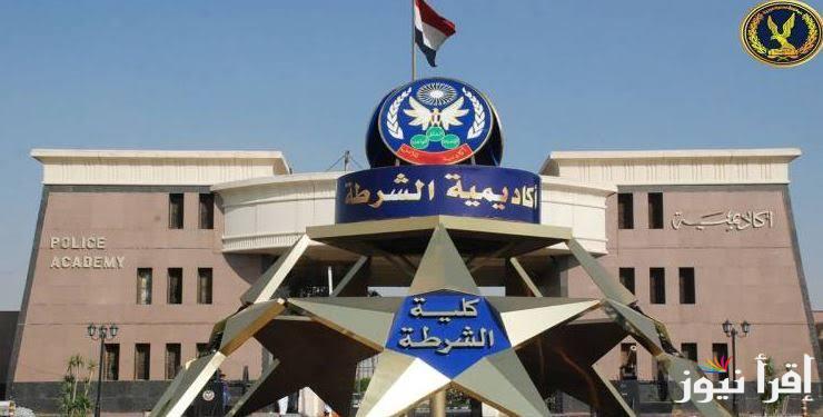 اسماء المقبولين.. نتيجة كلية الشرطة 2025 بالاسم وموعد الاعلان عنها عبر الموقع الرسمي moi.gov.eg 