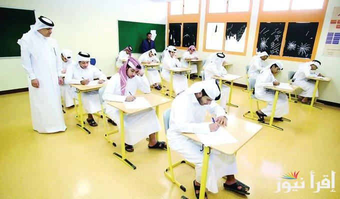 نتائج الثانوية العامة قطر 2024 eduservices.edu.gov.qa رابط الإستعلام عن نتيجة الطلبة عبر بوابة معارف