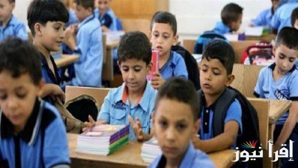 وزارة التربية والتعليم التقييم الاسبوعي 2024 ما هي أهمية التقييم الأسبوعي للطلاب في مصر