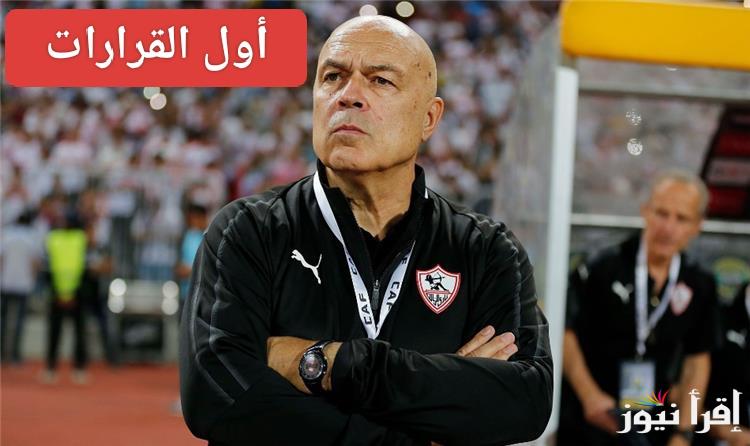 أول القرارات.. المدير الفني لنادي الزمالك جروس يطلب بيع ثنائي الملكي نهائياً 