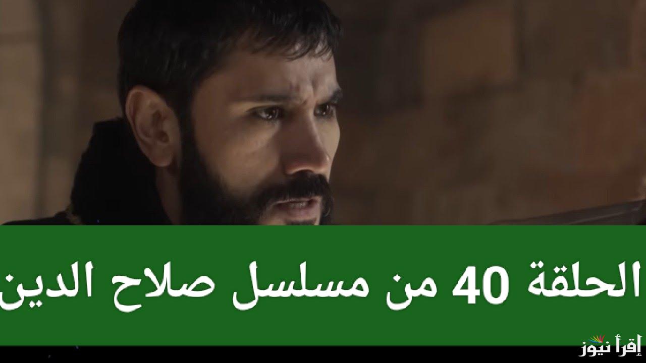 أحداث تقلب الموازين.. مسلسل صلاح الدين الأيوبي الموسم الثاني الحلقة 40 بعد التأجيل 