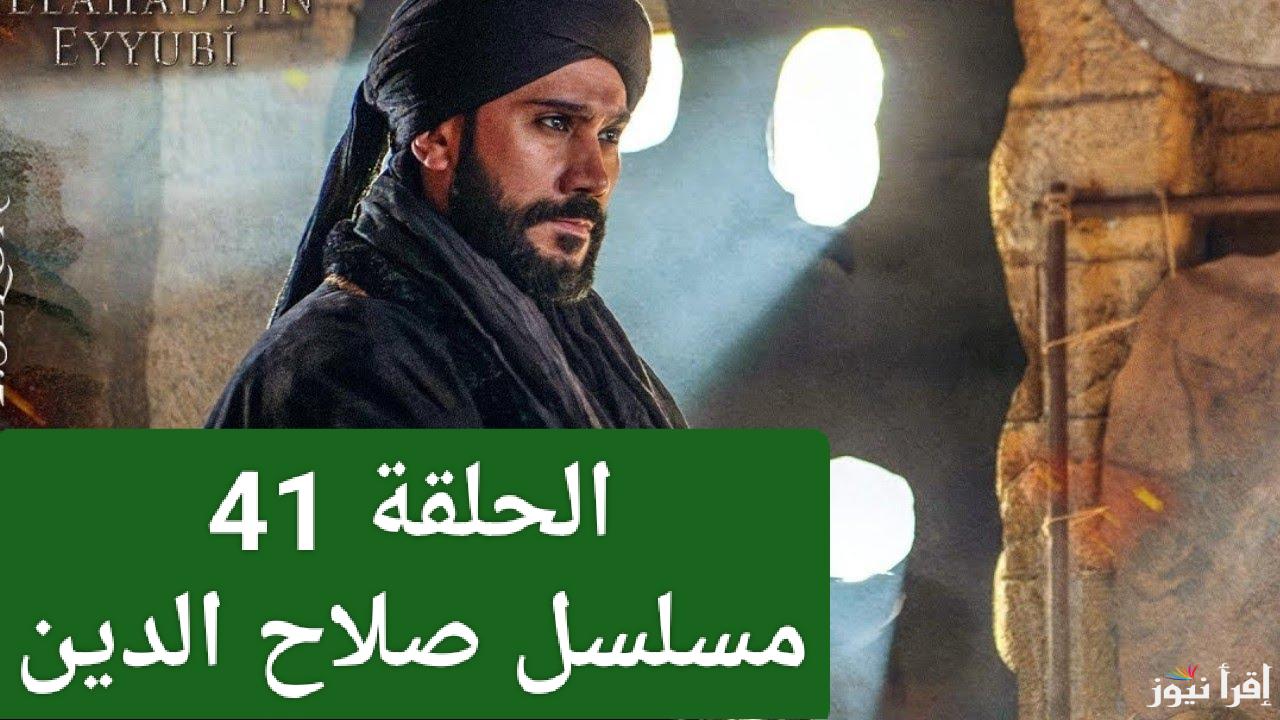 معركة كبيرة.. مسلسل صلاح الدين الأيوبي الموسم الثاني الحلقة 41 على جميع القنوات الناقلة 