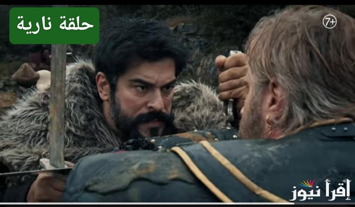 osman .. مسلسل قيامة عثمان الموسم السادس الحلقة 178 على تردد جميع القنوات الناقلة 