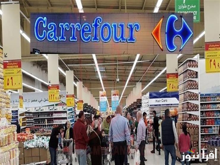 الان عروض عيد ميلاد كارفور 2025 كل المحافظات على الاجهزة الكهربائية والسلع الغذائية بخصومات تصل الى 50%