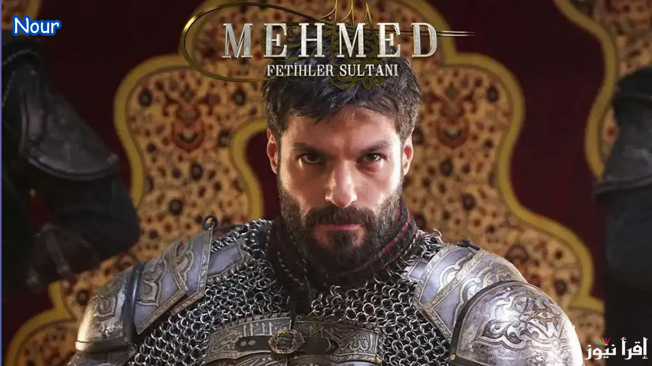 موعد عرض المسلسل التركي محمد الفاتح الحلقة 32 بعد التأجيل الأخير.. والقنوات الناقلة