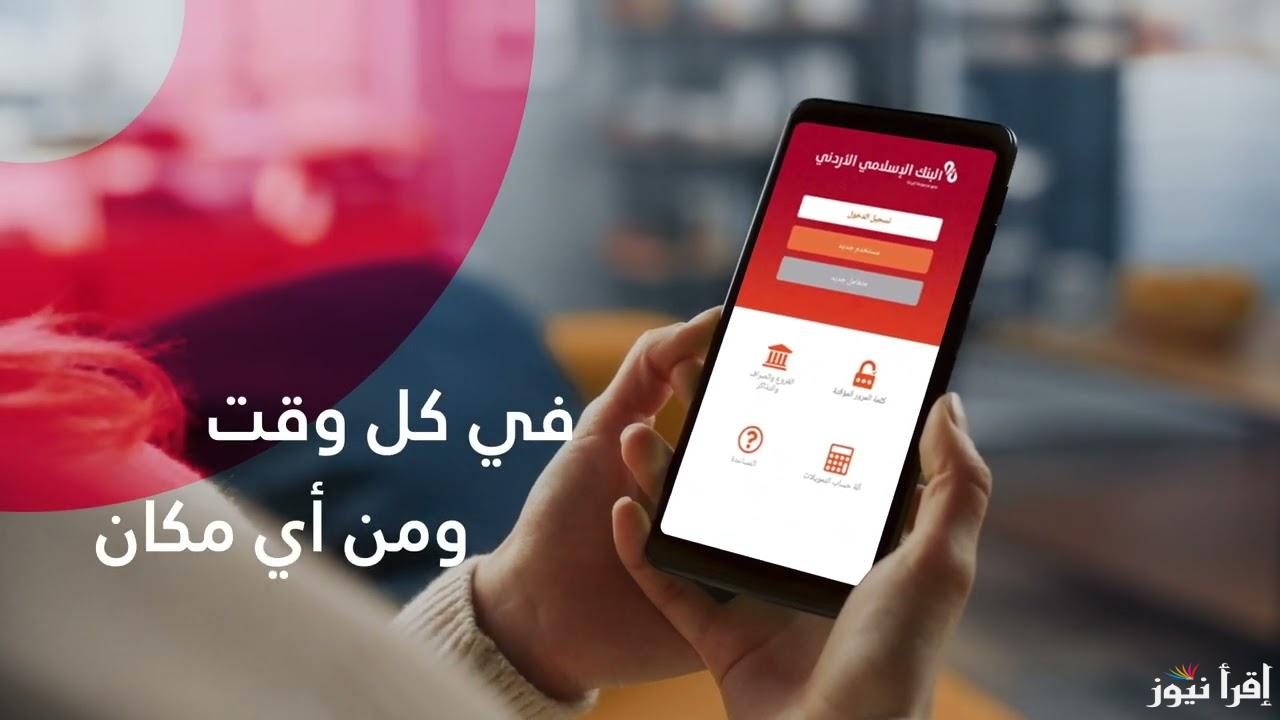 افتح حسابك وأنت مستريح.. فتح حساب في بنك الخرطوم 2025 أون لاين بالرقم الوطني 