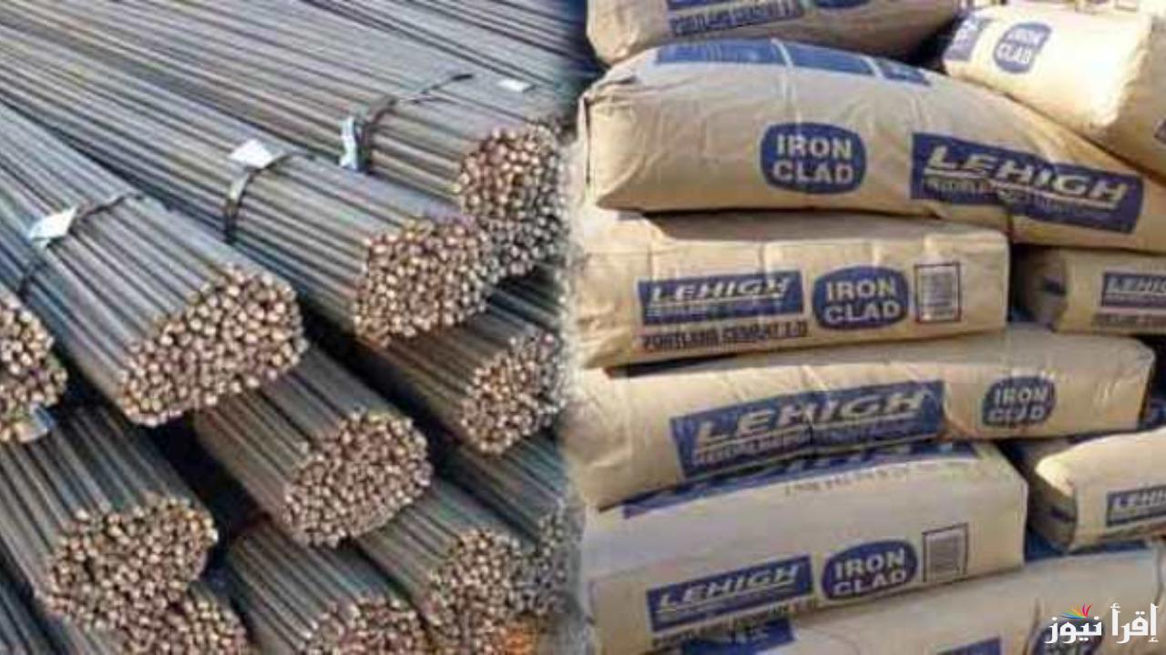 “ارتفاع كبير”.. سعر الحديد والأسمنت اليوم الاثنين 13 يناير 2025 في المصانع المحلية