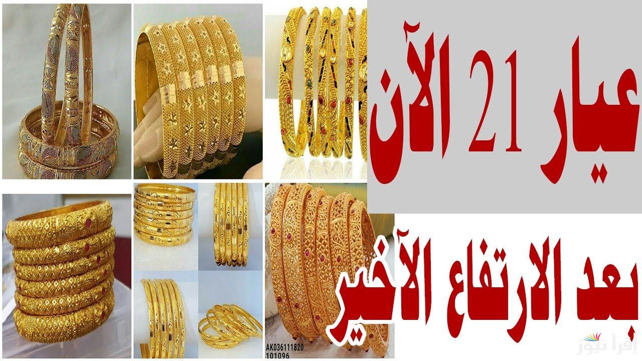 شبكتك هتبقى فضه.. أسعار الذهب اليوم 1/18 في محلات الصاغة السبت 18 يناير 2025 بعد الزيادة الأخيرة 