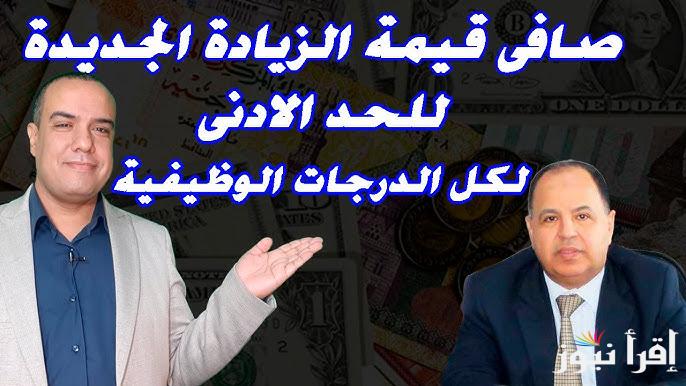 اخر اخبار زيادة المرتبات 2025 وموعد صرفه بعد تصريحات رئيس الوزراء ورفع الحد الأدنى للأجور الي 6000 جنيه
