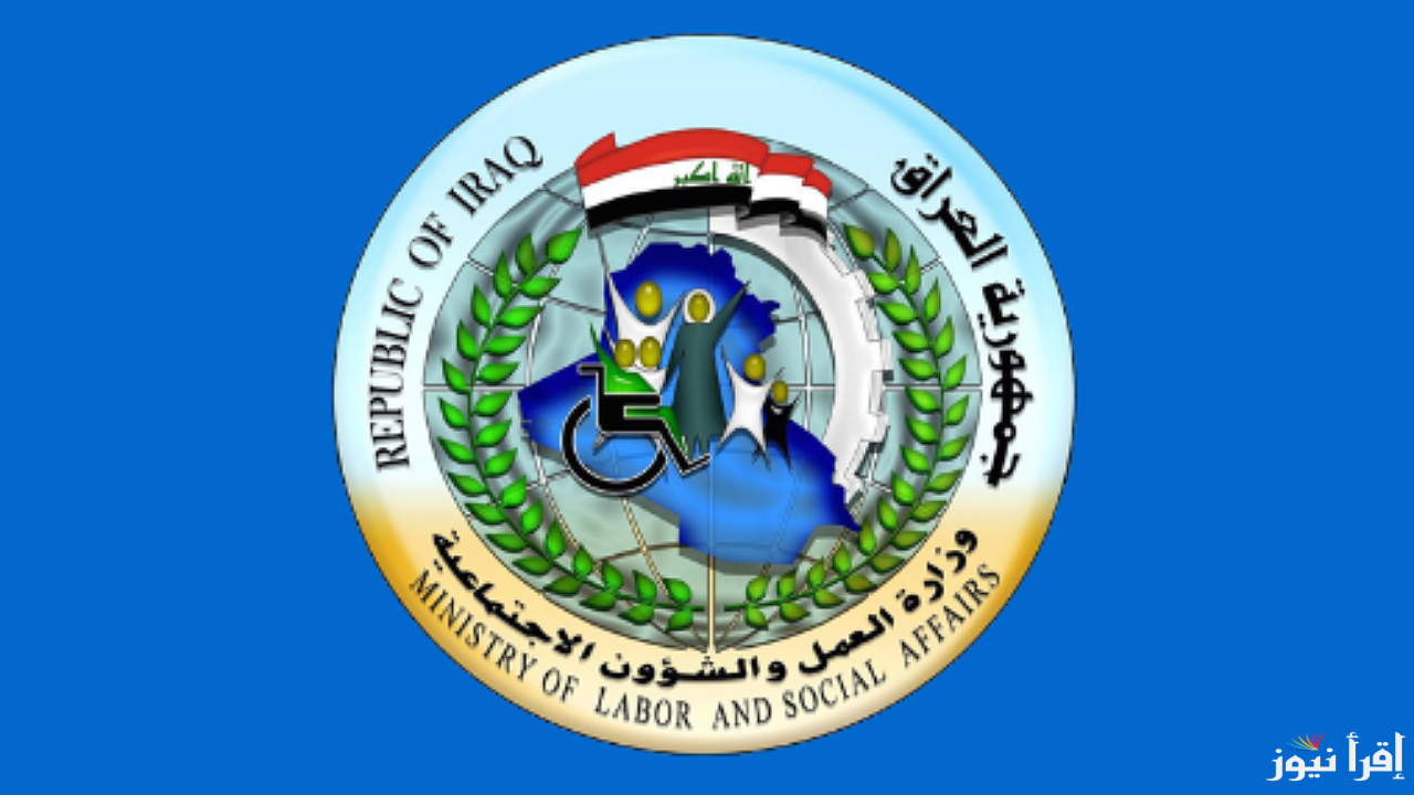 رابط الاستعلام عن اسماء المشمولين بالرعاية الاجتماعية الوجبة الأخيرة عبر منصة مظلتي وشروط استحقاق الدعم 