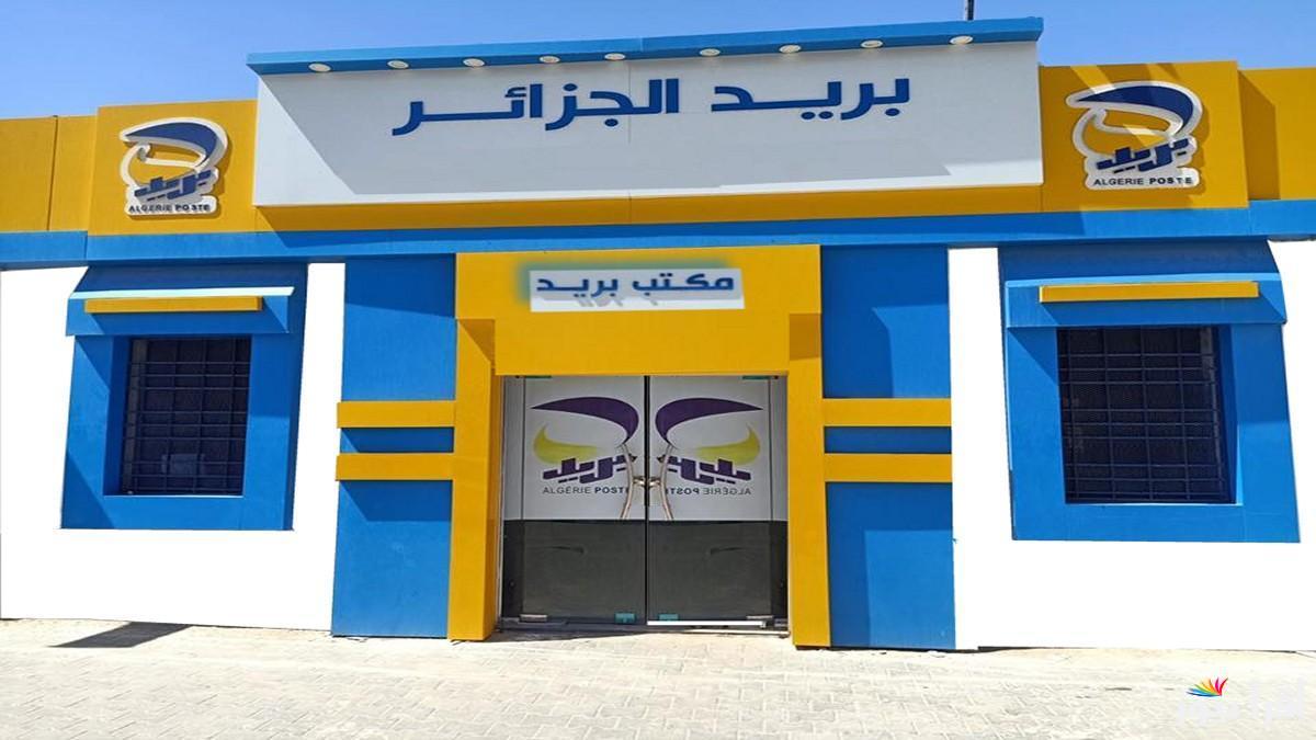 رابط التسجيل في مسابقة توظيف بريد الجزائر 2025 عبر الموقع رسمي eccp.poste.dz وأهم الأوراق المطلوبة للتقديم 