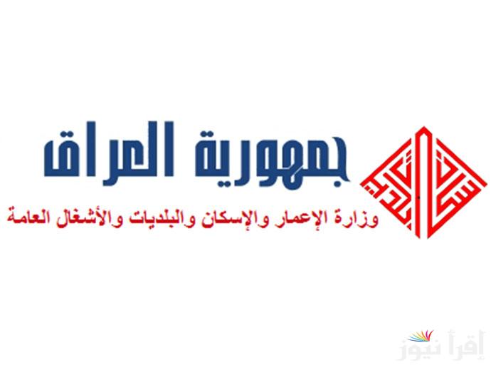 التقديم على قطع الأراضي في العراق dari.iq 2025 شروط التسجيل للمواطن والأوراق الرسمية