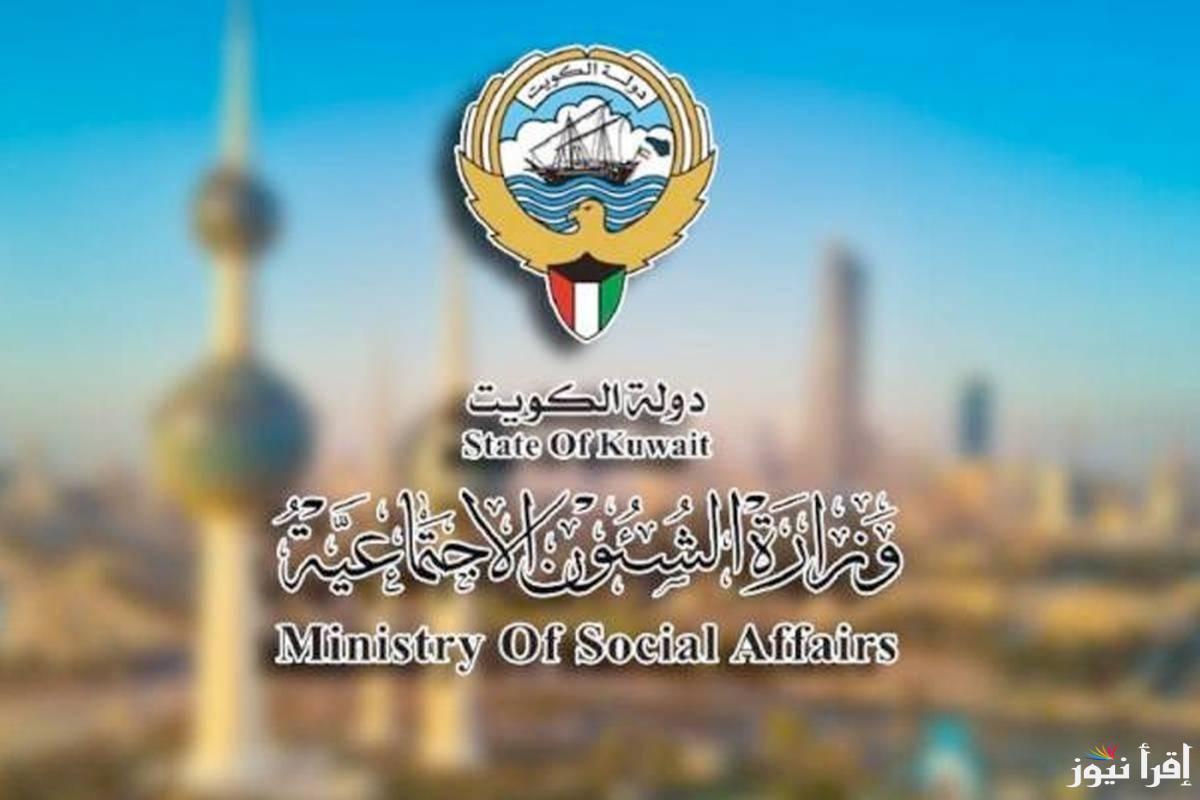 الشؤون الاجتماعية 2025 الكويت تعلن رسمياً بدء صرف المساعدات للمسحوبة جنسياتهن المتأثرات  بقرارات سحب الجنسية
