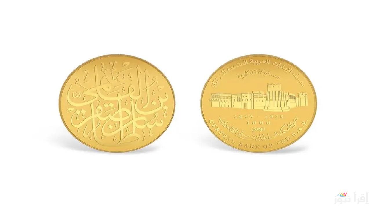 إصدار المسكوكات التذكارية من المصرف المركزي الإماراتي احتفالا بهذه المناسبة بدولة الإمارات العربية
