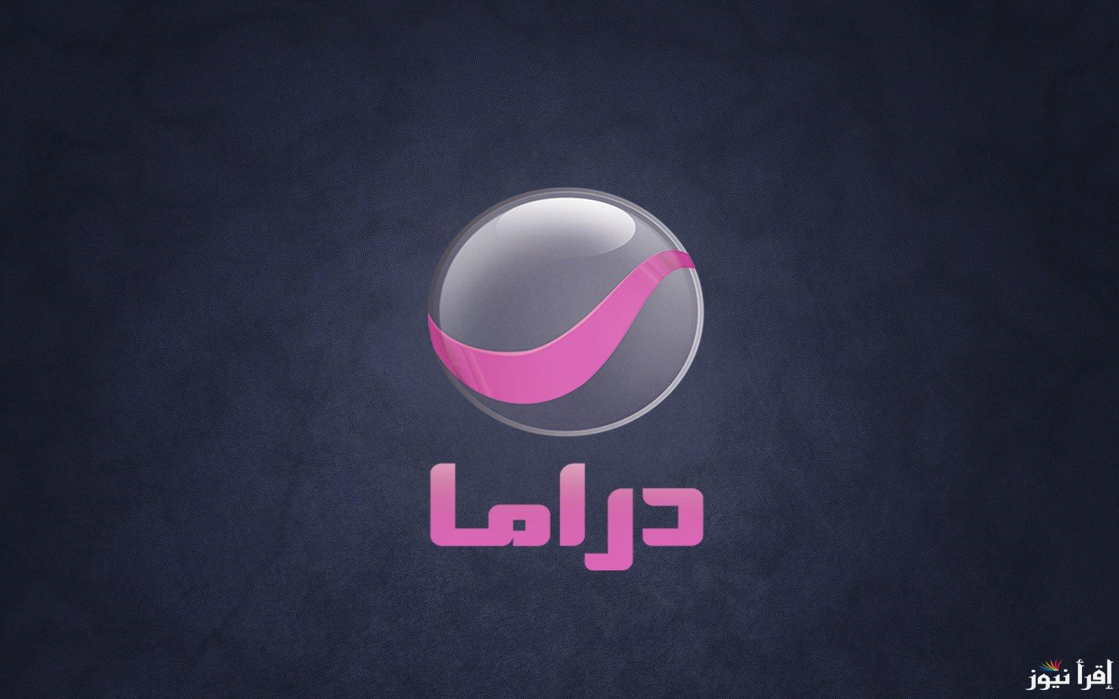 مسلسلات حصرية.. تردد قناة روتانا دراما 2025 على النايل سات وعرب سات لمشاهدة أجمل المسلسلات 