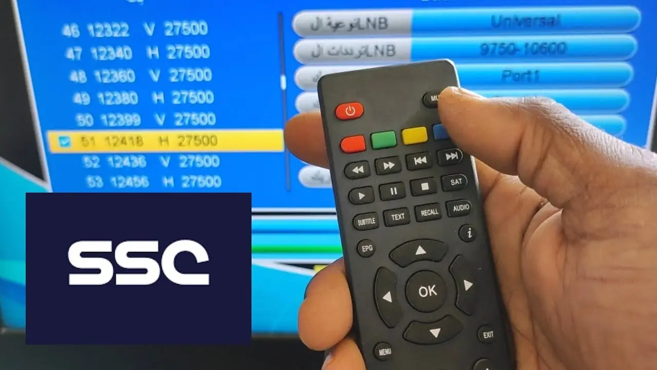 تردد قنوات ssc السعودية الرياضية وتابع اقوي البطولات الاوروبية والمحلية علي الاقمار الصناعية نايل سات وعرب سات 