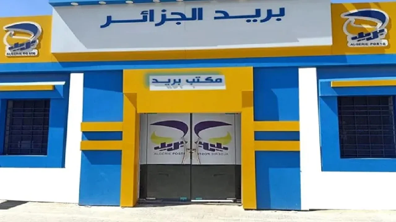 “476 فرصة عمل جديدة” خطوات تسجيل في مسابقة توظيف بريد الجزائر 2025 عبر المنصة الرقمية والأوراق المطلوبة