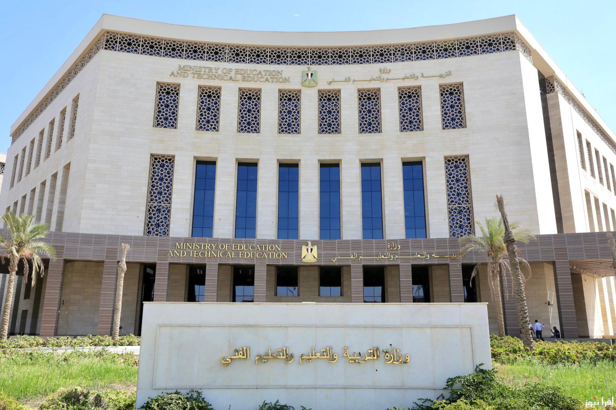 وزارة التربية والتعليم تعلن.. جداول امتحانات الصف الرابع والخامس والسادس الابتدائي الترم الاول 2025