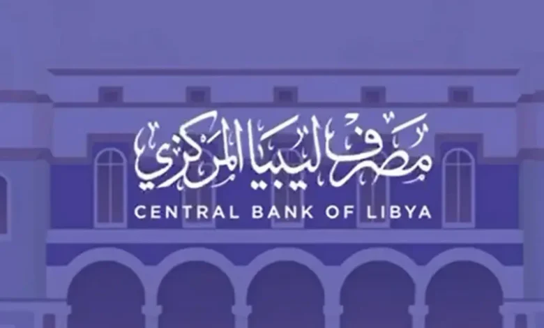available حجز الدولار منظومة مصرف ليبيا المركزي 2025 رابط fcms.cbl.gov.ly شروط حجز 4000 دولار