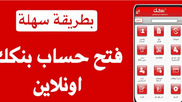 رابط مباشر.. فتح حساب بنك الخرطوم بالرقم الوطني 2025 أون لاين 