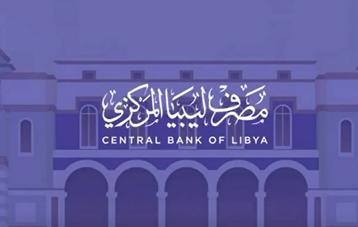 احجز العملة وأنت في بيتك… رابط منظومة حجز الدولار مصرف ليبيا المركزي 2025 وأهم الشروط المطلوبة