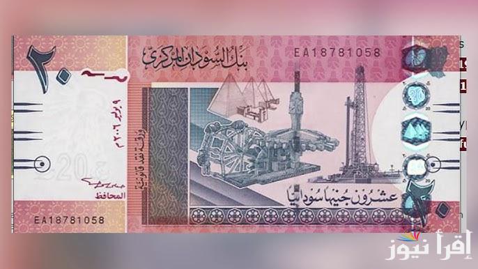 ” السوداني ينهار ” سعر الجنيه السوداني مقابل الجنيه المصري اليوم الأربعاء 8 يناير 2025