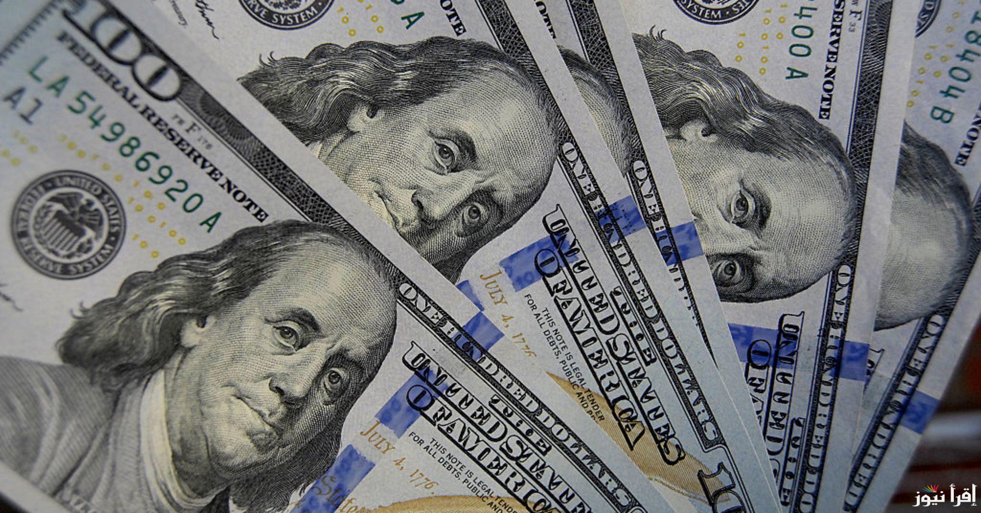 بكم  الدولار انهاردة؟ سعر الدولار في السوق السوداء اليوم مقابل الجنية المصري الخميس 30 يناير 2025 واخر تحديث للأخضر داخل البنوك