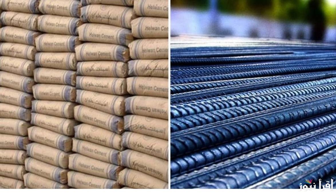 ” الطن وصل كام ” سعر طن الاسمنت اليوم الخميس 16 يناير 2025 في كافة الأسواق ووفقا لبوابة الأسعار المحلية