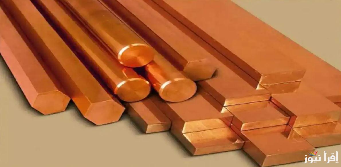“وصل لمبلغ خيالي” سعر طن النحاس اليوم الأربعاء 29 يناير 2025 في البورصة المعادن وعالميا