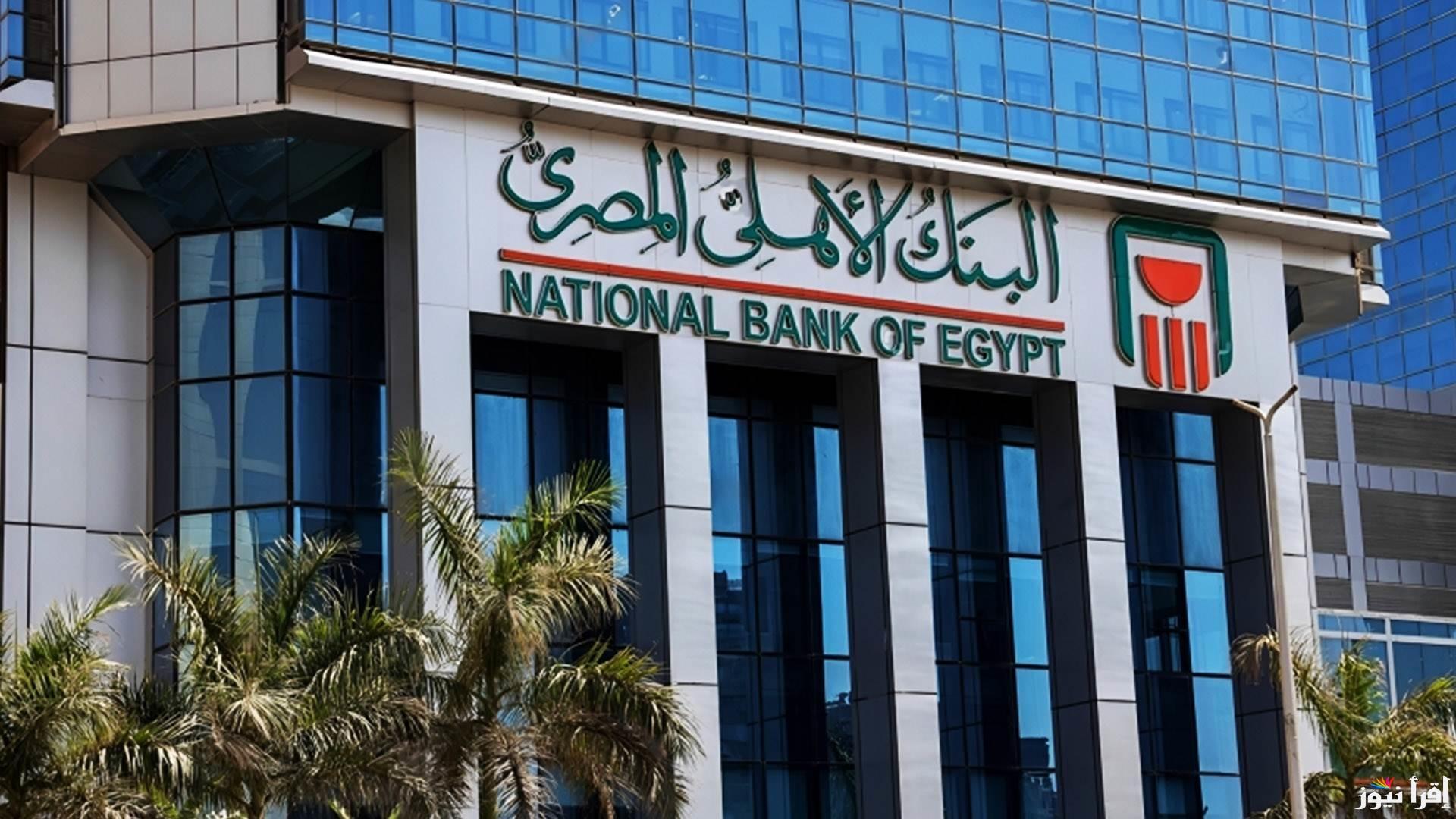فائدة مرتفعة ومميزة.. البنك الاهلي المتحد يطرح شهادات الادخار بعائد ٤٥٪؜ مدفوع مقدما “استثمر أموالك”