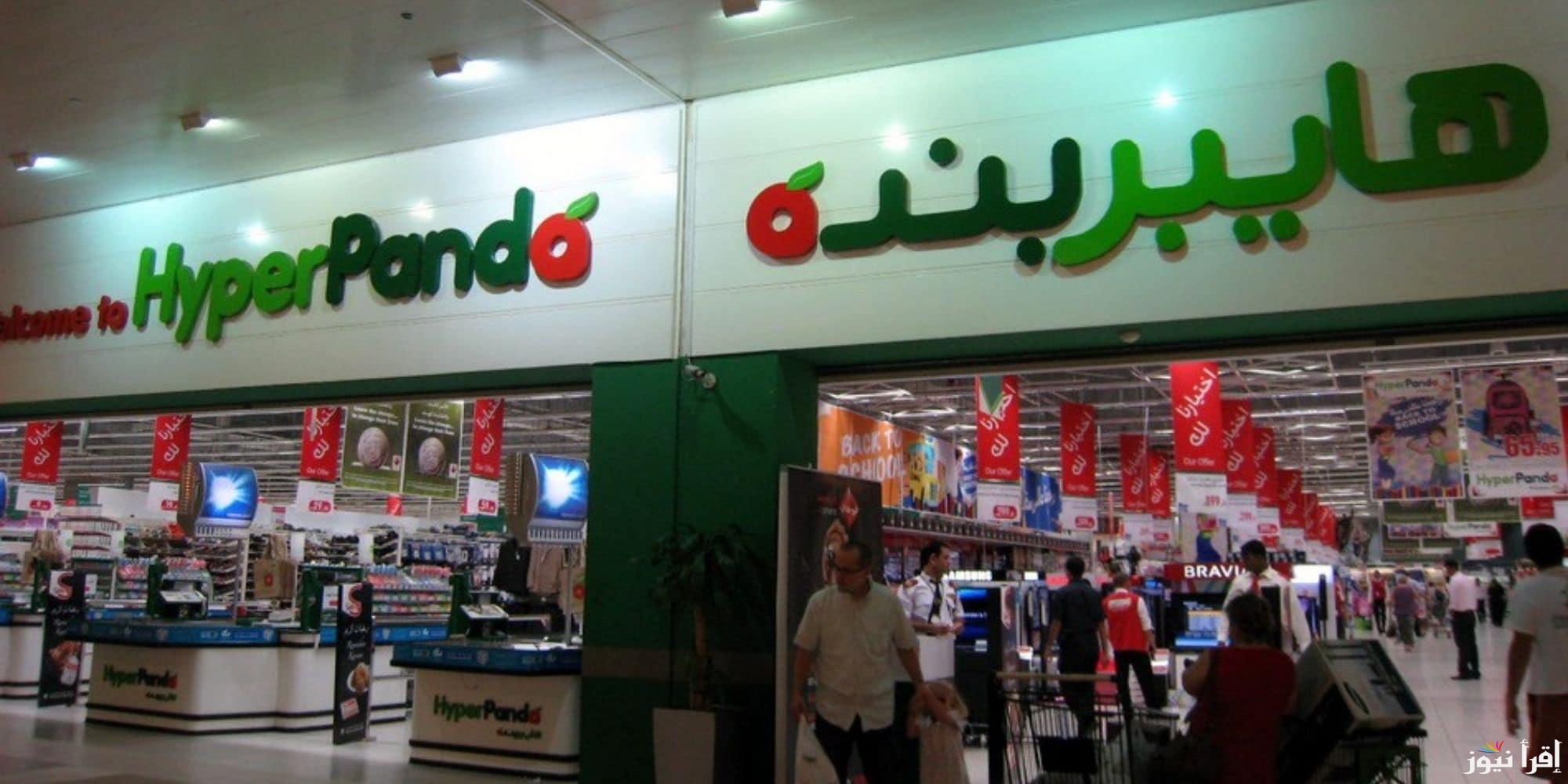 أقوى عروض بنده السعودية بمناسبة يوم التأسيس 1446 خصومات بقيمة 50% علي كافة المنتجات علي كافة المنتجات الغذائية 