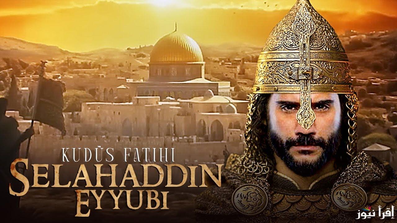 مسلسل صلاح الدين الايوبي الحلقة 41 Selahaddin Eyyubi موعد العرض والقنوات الناقلة وترددها