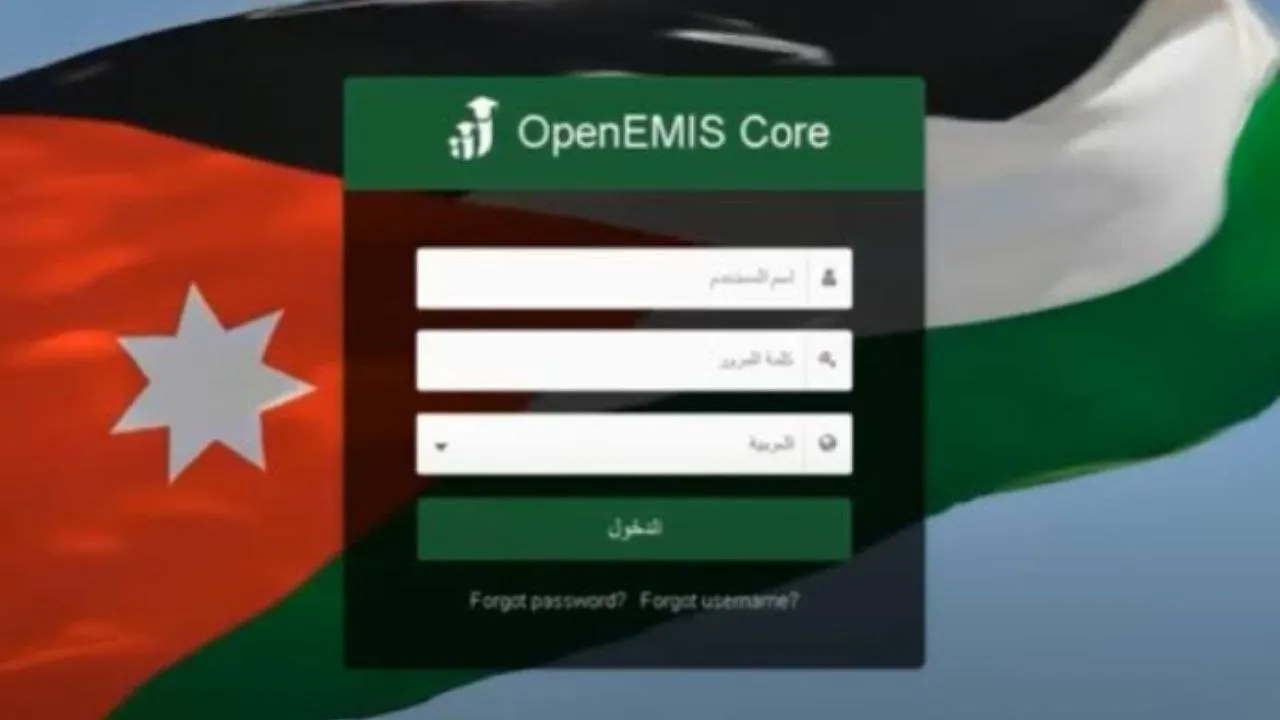 رابط منصة أوبن إيمس كور استعلم الآن عن علامات الطلاب في الأردن 2025