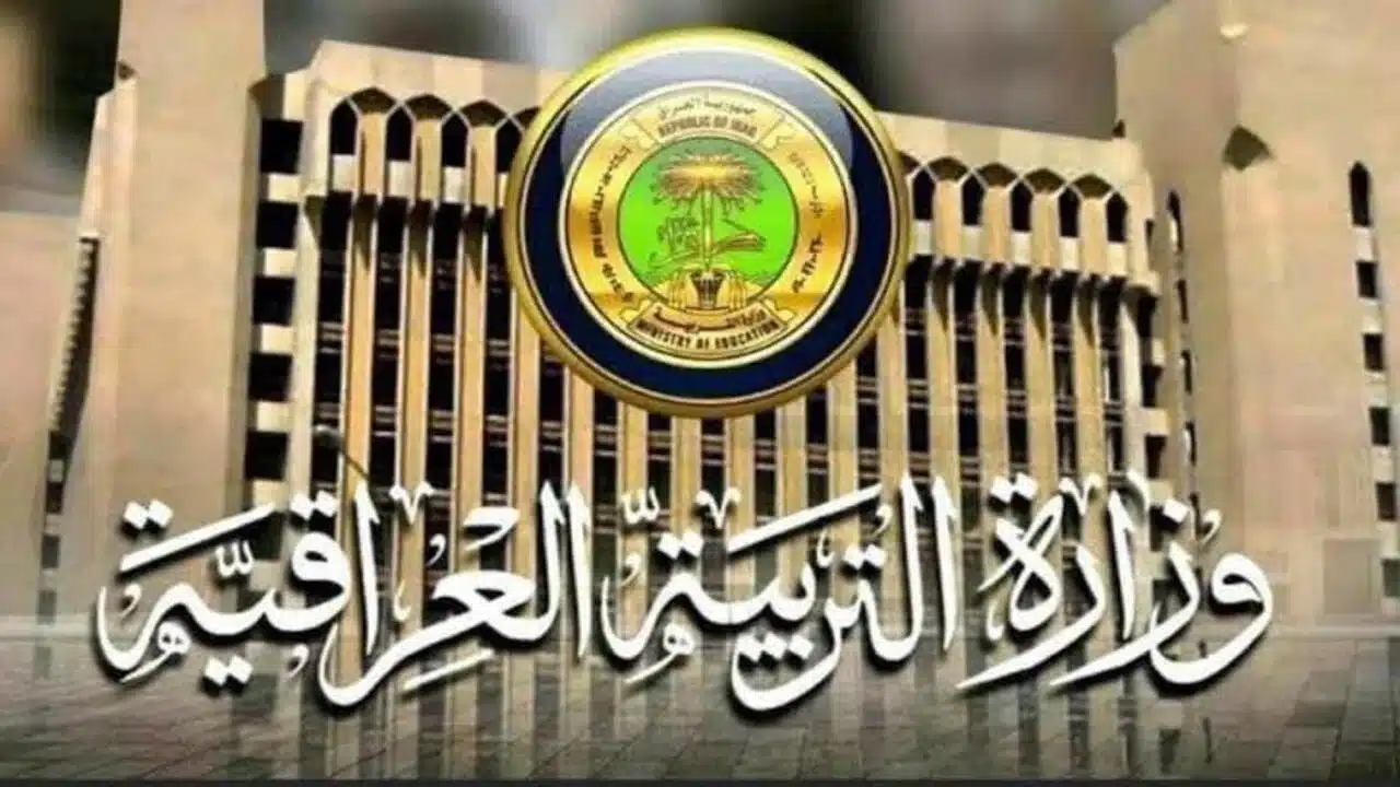 رابط رسمي للاستعلام عن نتائج السادس الاعدادي الدور الأول 2025 العراق وكيفية تقديم التظلمات