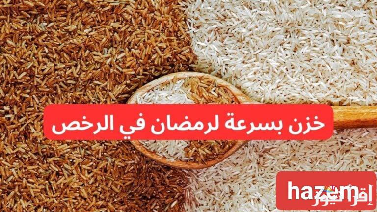 التجار في حيرة.. سعر طن الارز الشعير اليوم السبت 8 فبراير 2025 في مصر 