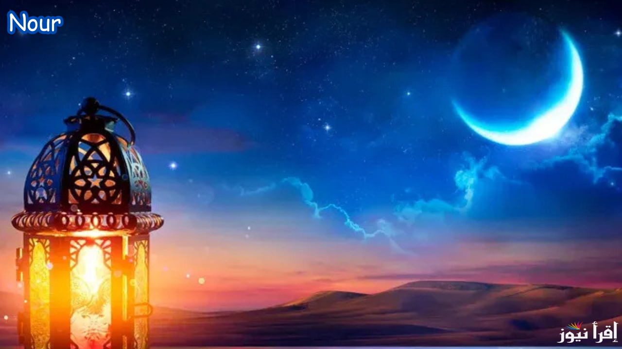 موعد استطلاع هلال رمضان 2025/446 فلكيًا في الدول العربية