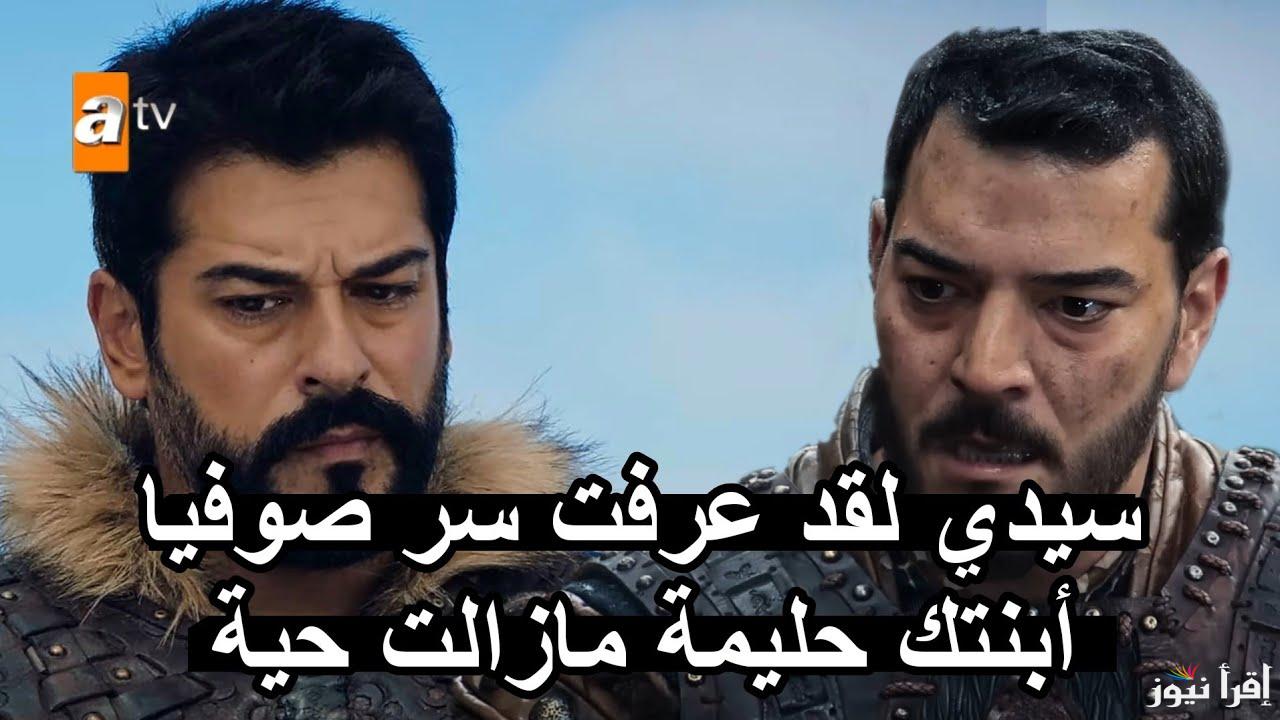قنوات مفتوحة.. مسلسل المؤسس عثمان الحلقة 180 الموسم السادس على تردد جميع القنوات الناقلة المفتوحة  بمواعيد العرض الجديدة