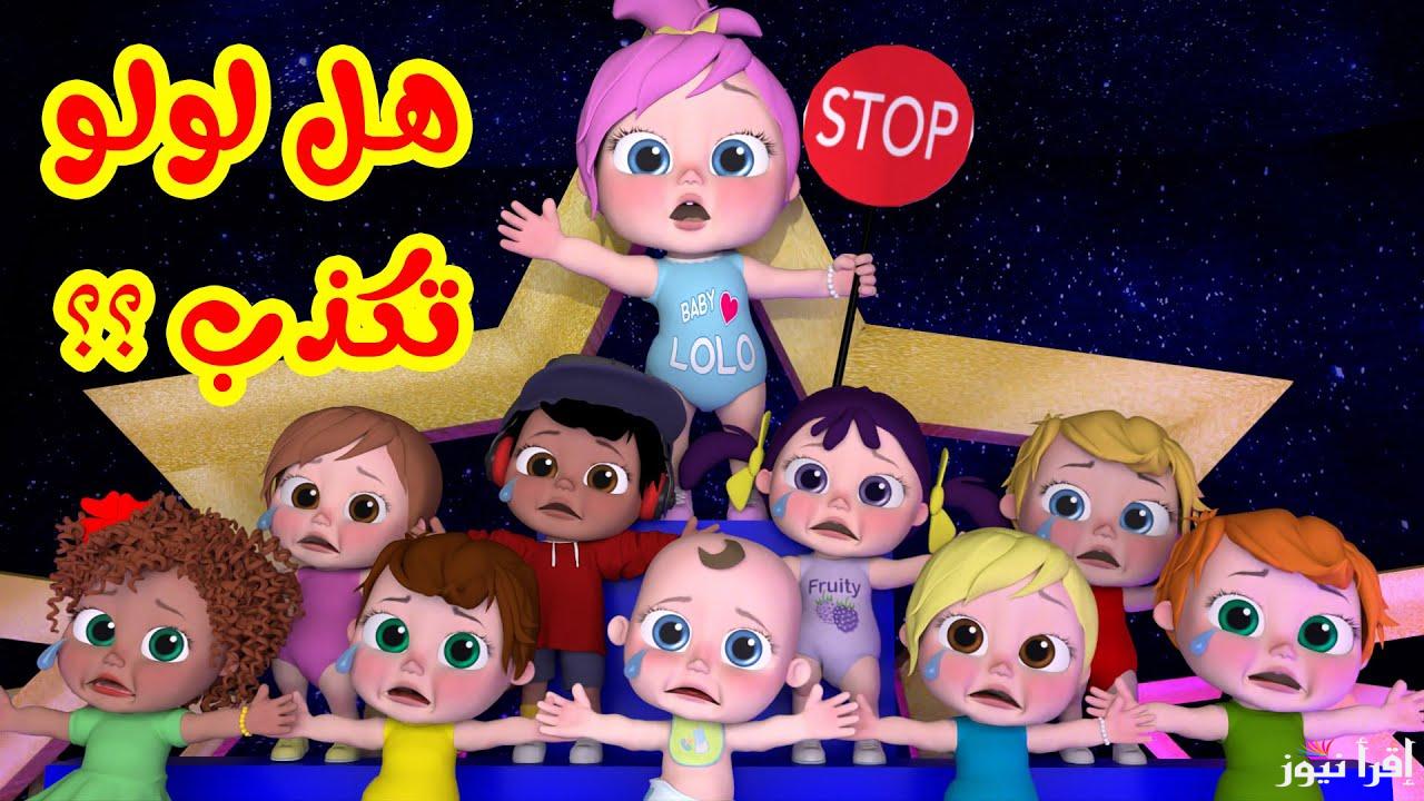  أغاني أطفال هتنسيك هموم الدني.. تردد قناة وناسة الجديد 2025 على نايل وعرب سات