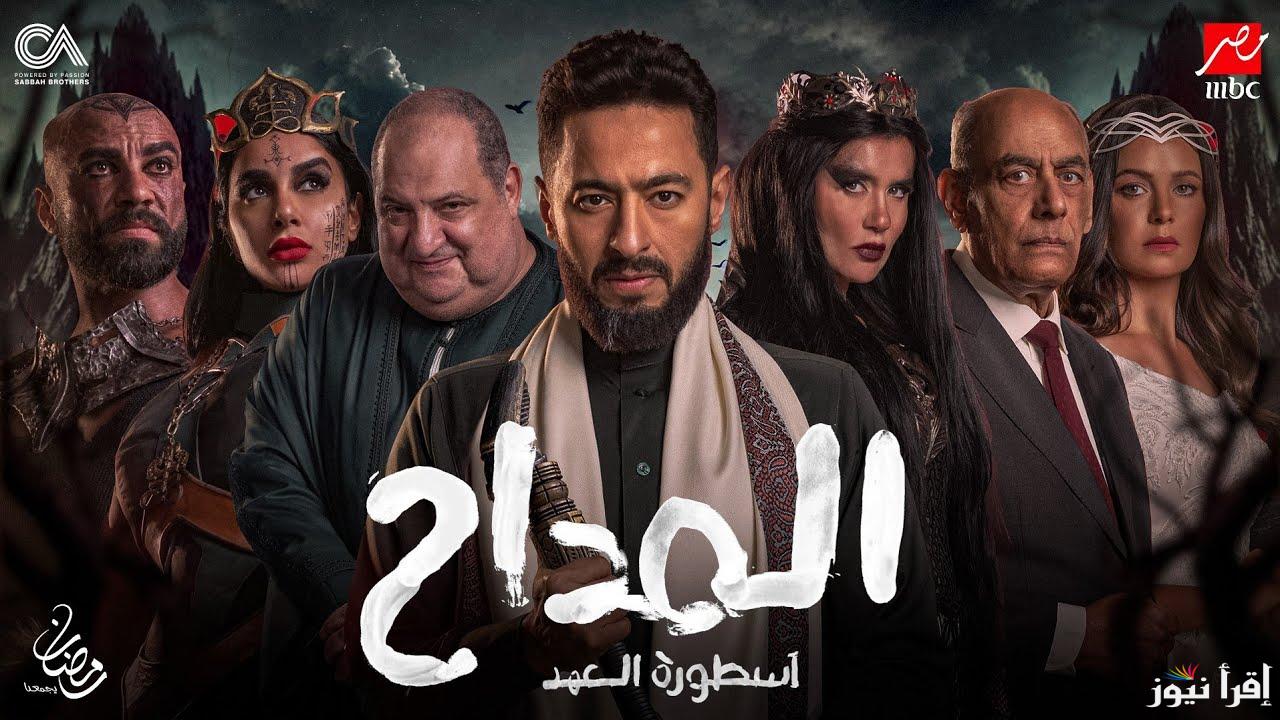 موعد عرض مسلسل المداح “أسطورة العهد” علي  شاشة MBC مصر  في رمضان 2025