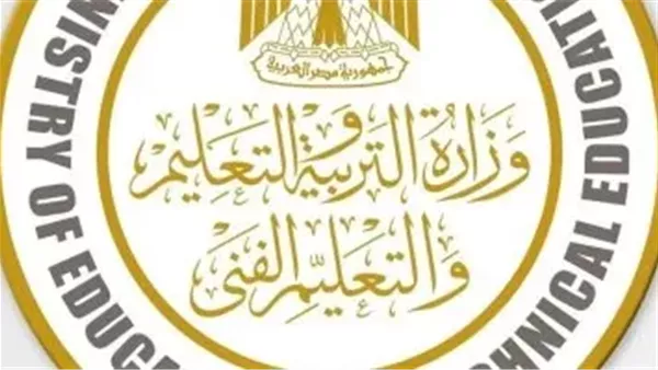 آخر موعد لتسجيل استمارة الثانوية العامة في مصر ٢٠٢٥ المستندات المطلوبة بوزارة التربية والتعليم