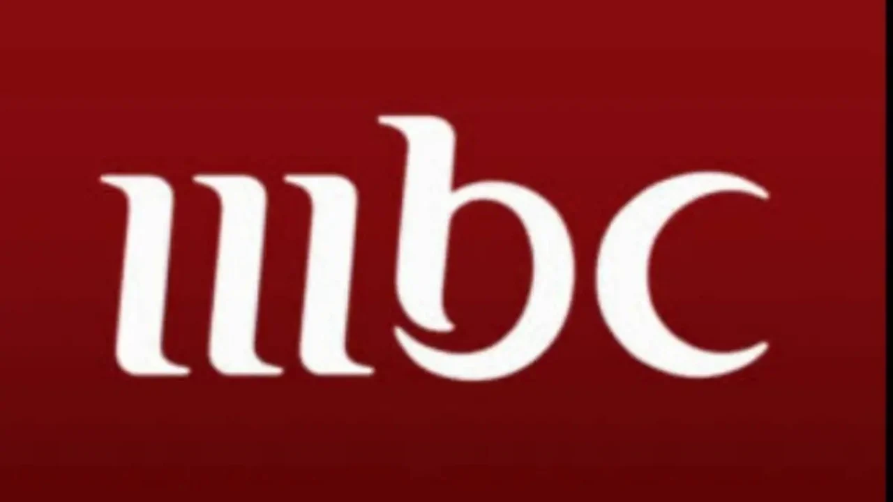 تردد قنوات MBC على جميع الأقمار الصناعية بأخر تحديث 2025