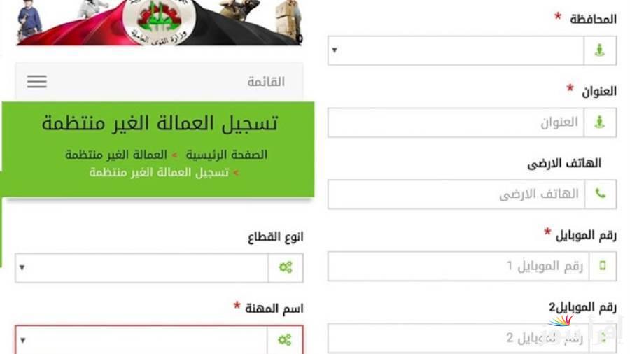 ‎”هتاخد 1000 جنيه” خطوات تسجيل بيانات العمالة الغير منتظمة من الموبايل 2025 عبر manpower.gov.eg والفئات المستفيدة