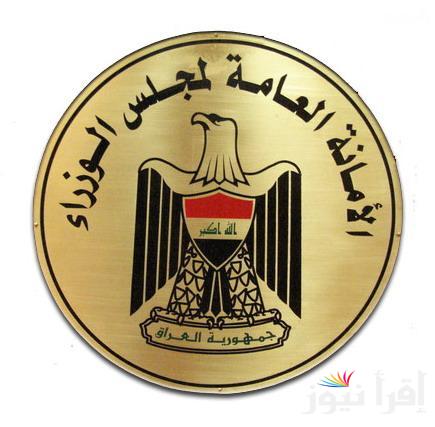 من 9 بدلا من 8 صباحا | تقليص دوام العمل في العراق في شهر رمضان  2025