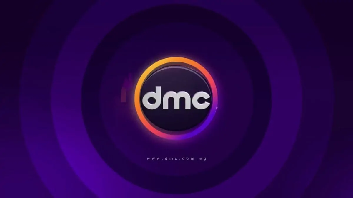 ” من الكوميديا للرومانسية” .. خريطة مسلسلات وبرامج رمضان 2025 علي قنوات DMC 