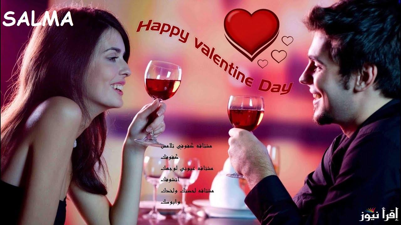 رسائل عيد الحب 2025 للمخطوبين والمتزوجين …. رسائل رومانسية لعيد الحب